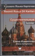 Resimli Rusça Dil Kartları: İsimler                                                                                                                                                                                                                            