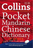 Collins Pocket Mandarin Chinese Dictionary                                                                                                                                                                                                                     