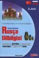 Türkçe Açıklamalı Rusça Dilbilgisi Ses Bilgisi, Şe                                                                                                                                                                                                             