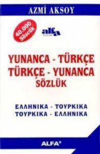 Yunanca-Türkçe/Türkçe-Yunanca Sözlük                                                                                                                                                                                                                           