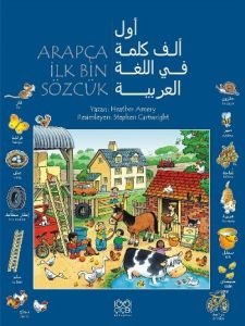 Arapça İlk Bin Sözcük                                                                                                                                                                                                                                          