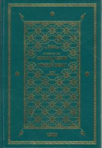Bilgisayar Hatlı Kur’an-ı Kerim ve Türkçe Meali (B                                                                                                                                                                                                             