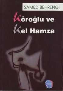 Köroğlu ve Kel Hamza                                                                                                                                                                                                                                           