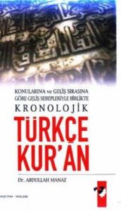 Türkçe Kur'an                                                                                                                                                                                                                                                  