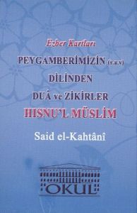 Peygamberimizin (s.a.v.) Dilinden Dua ve Zikirler                                                                                                                                                                                                              