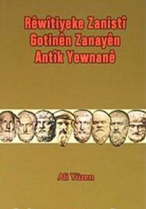 Rewitiyeke Zanisti Gotinen Zanayen Antik Yewnane                                                                                                                                                                                                               