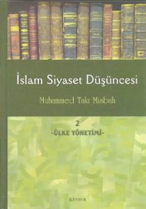 İslam Siyaset Düşüncesi 2 - Ülke Yönetimi                                                                                                                                                                                                                      