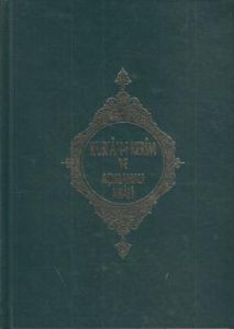 Kuran-ı Kerim Ve Açıklamalı Meali ( Hafız Boy )                                                                                                                                                                                                                